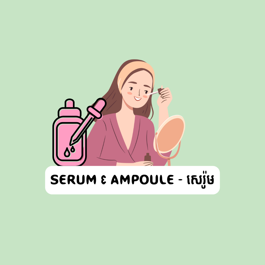 Serum & Ampoule - សេរ៉ូម