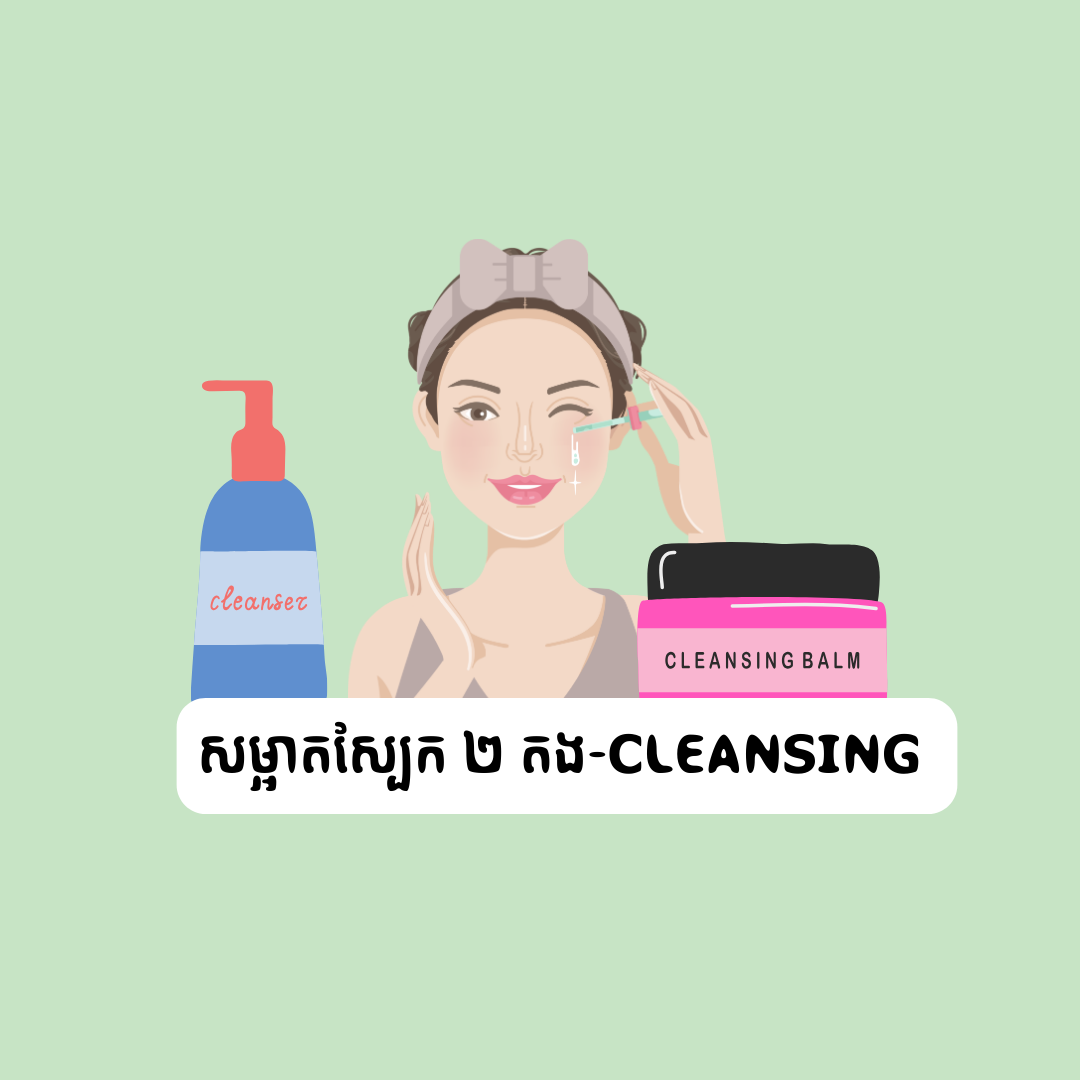 Cleansing